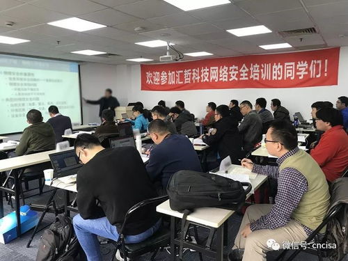上海CISP國家注冊信息安全專業(yè)人員培訓圓滿結束，賦能網(wǎng)絡安全與軟件開發(fā)新篇章